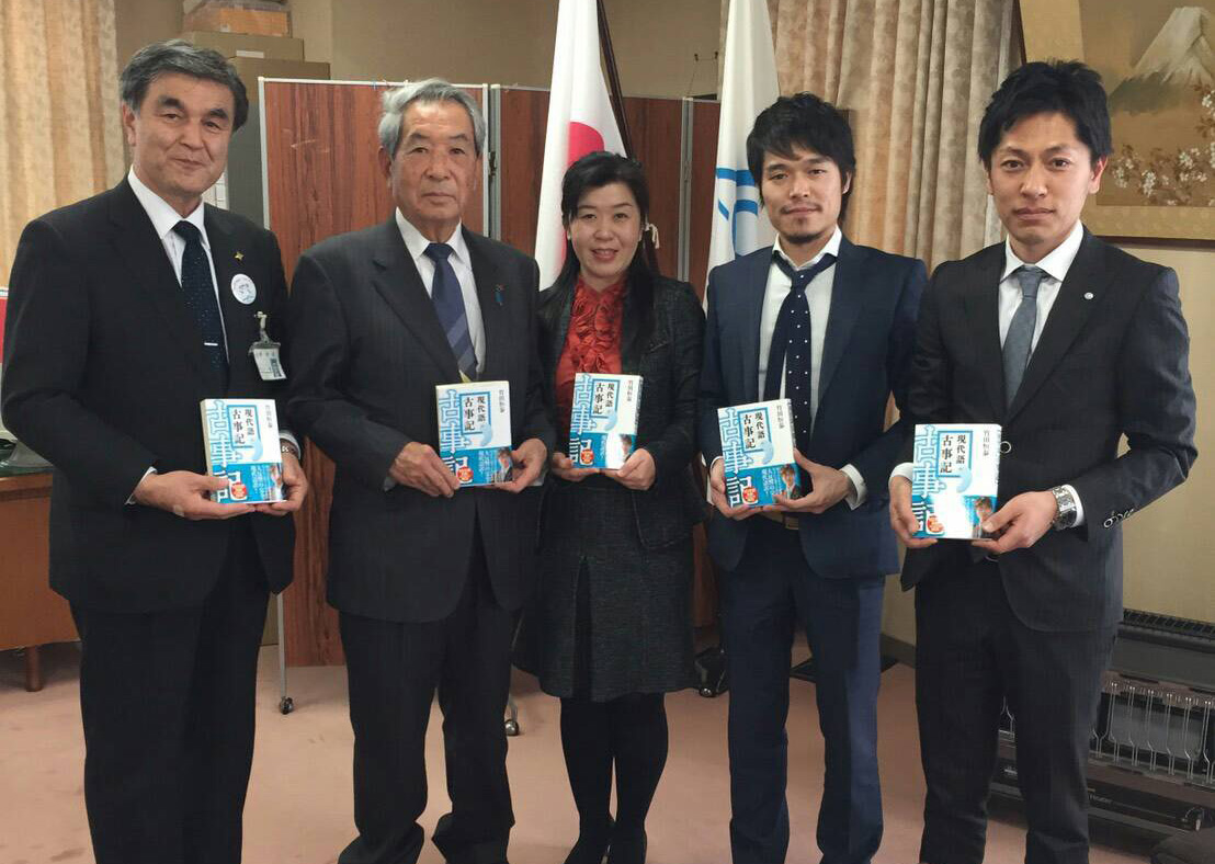 2017年　山口県防府市教育委員会に「現代語 古事記」が寄贈されました